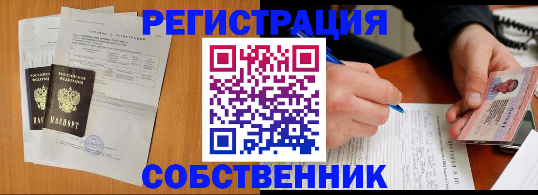 временная регистрация для всех в Валуйках