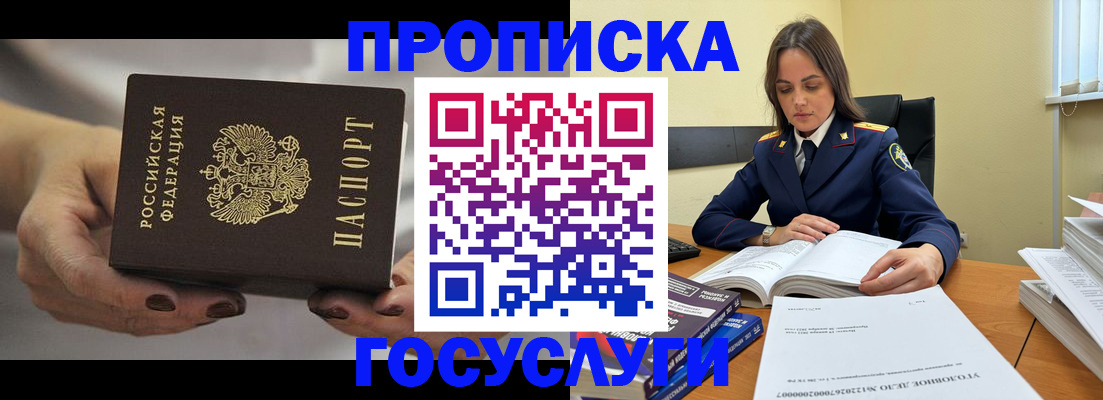 временная регистрация гарантия в Валуйках