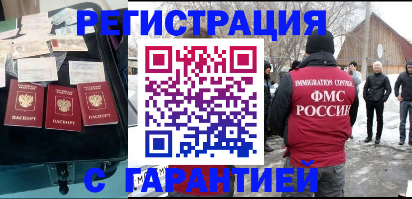временная регистрация 2025 в Валуйках